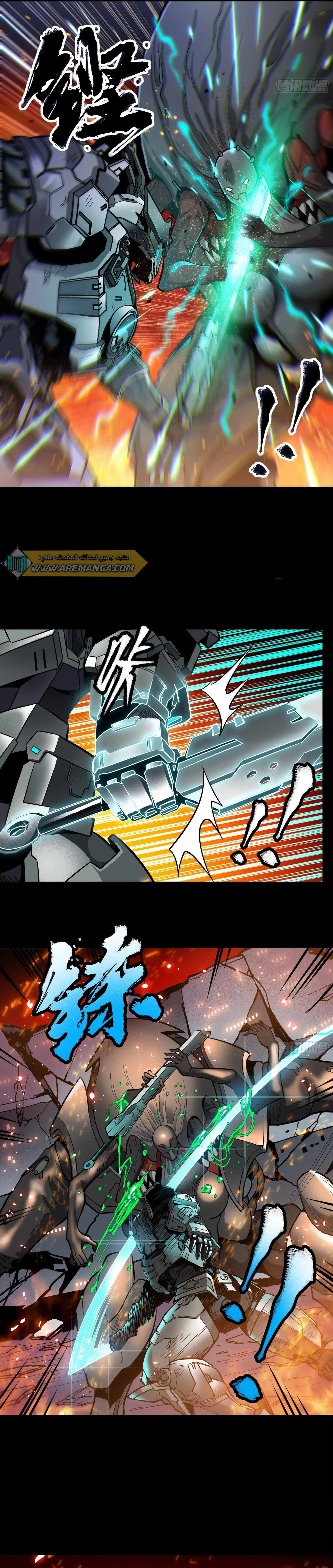 Read Legend of Star General AR Manga Online