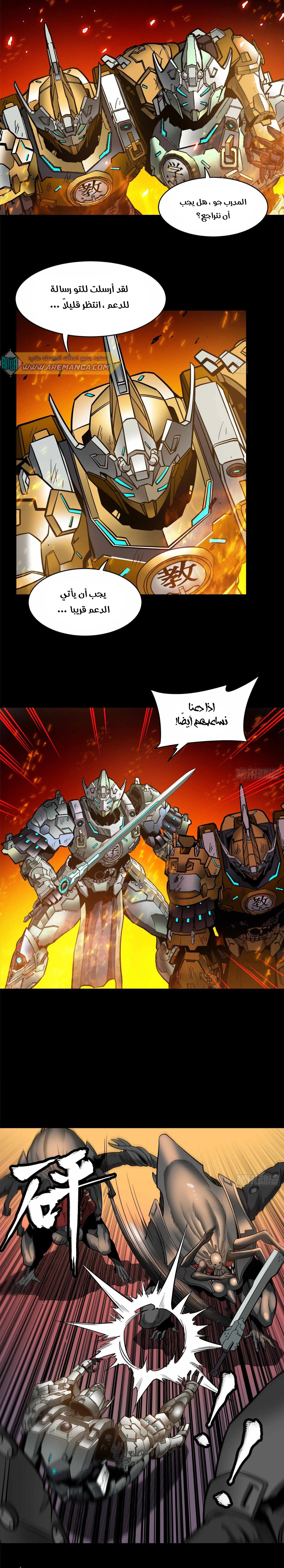 Read Legend of Star General AR Manga Online