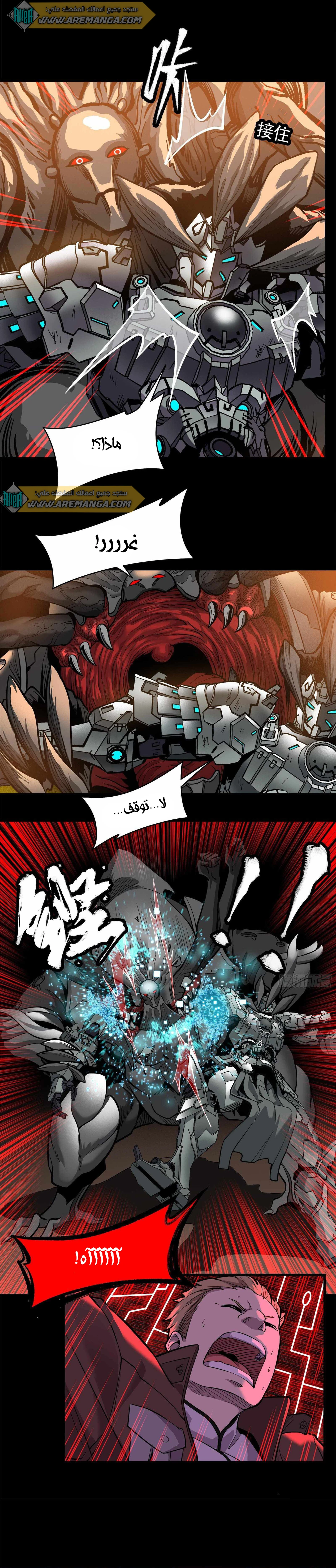 Read Legend of Star General AR Manga Online