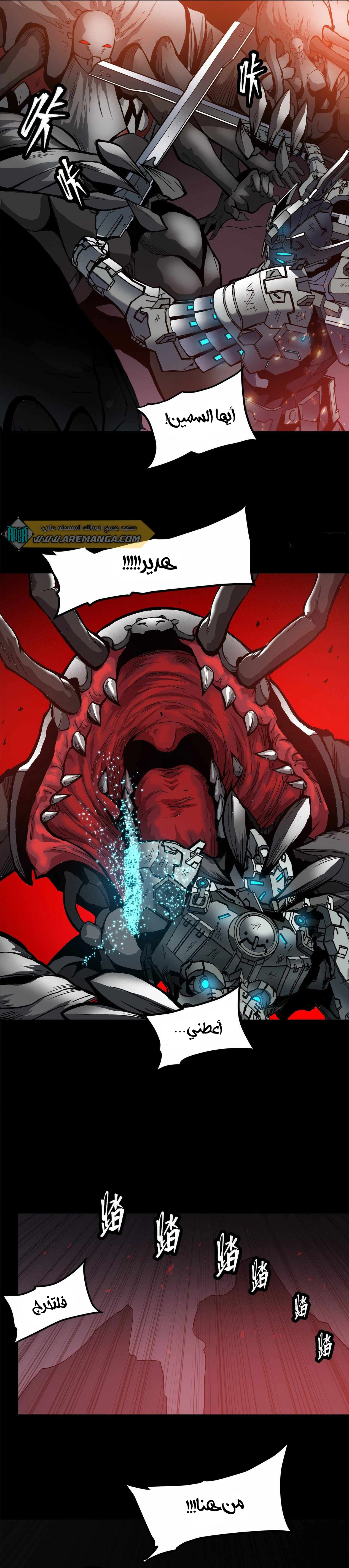 Read Legend of Star General AR Manga Online