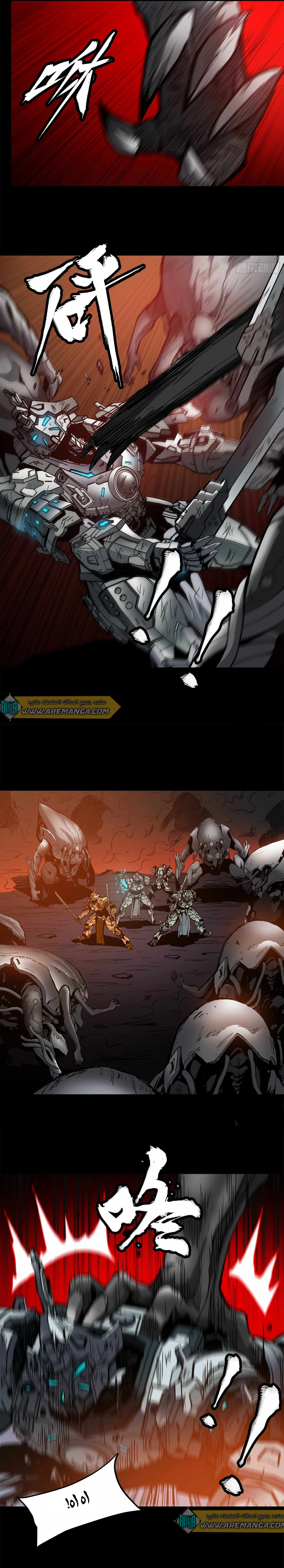 Read Legend of Star General AR Manga Online