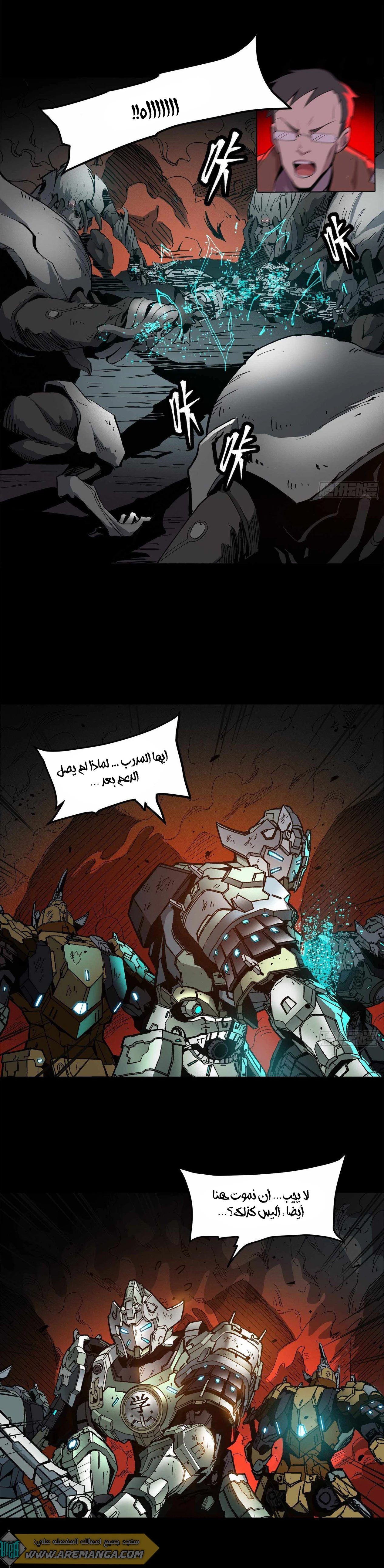 Read Legend of Star General AR Manga Online