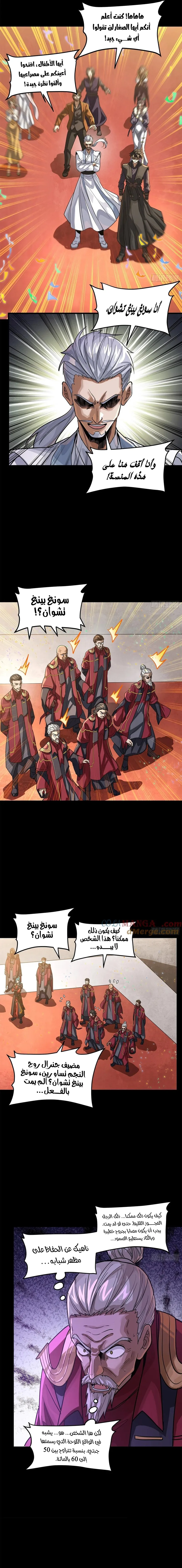 Read Legend of Star General AR Manga Online