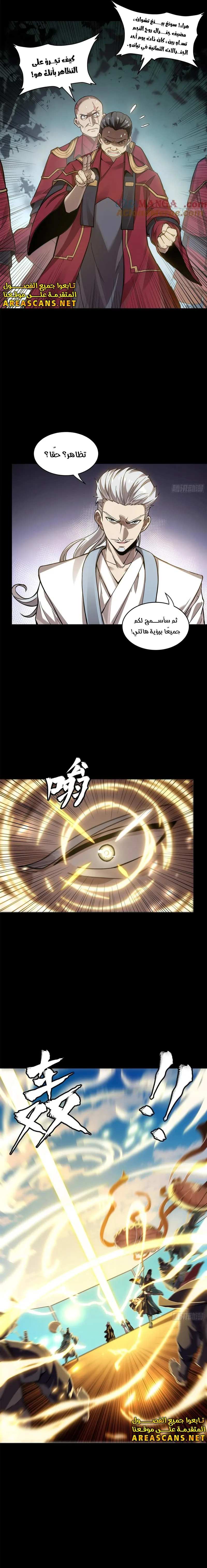Read Legend of Star General AR Manga Online