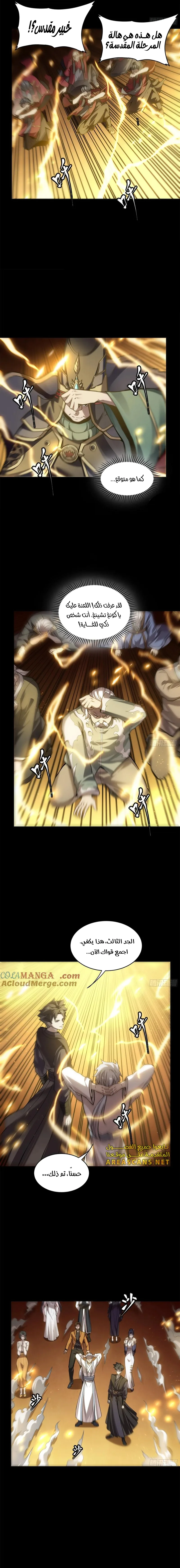 Read Legend of Star General AR Manga Online