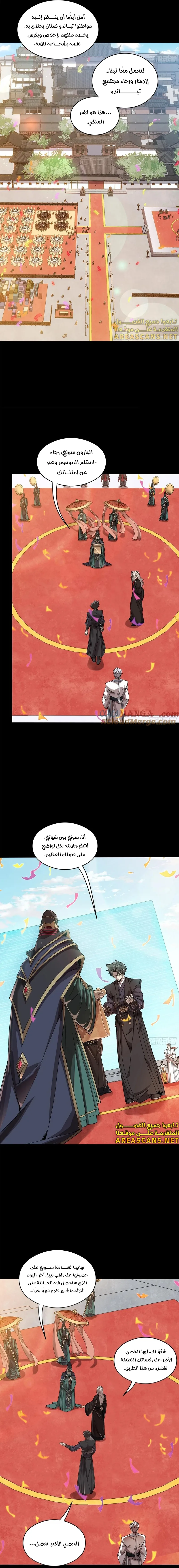 Read Legend of Star General AR Manga Online