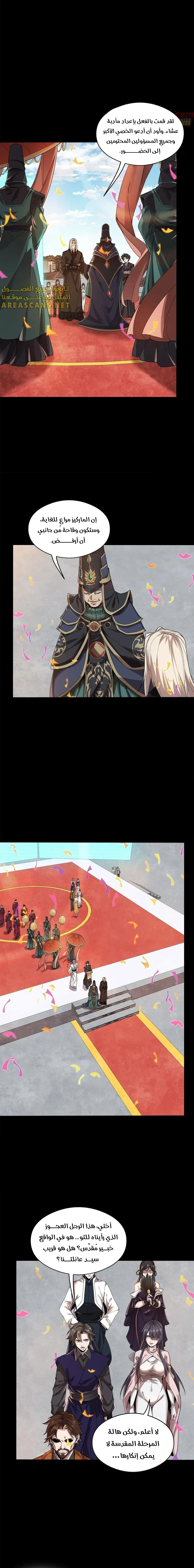 Read Legend of Star General AR Manga Online