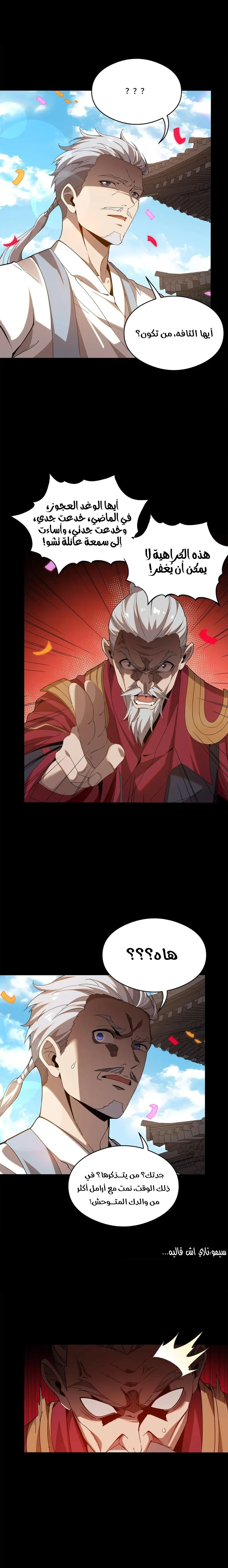 Read Legend of Star General AR Manga Online