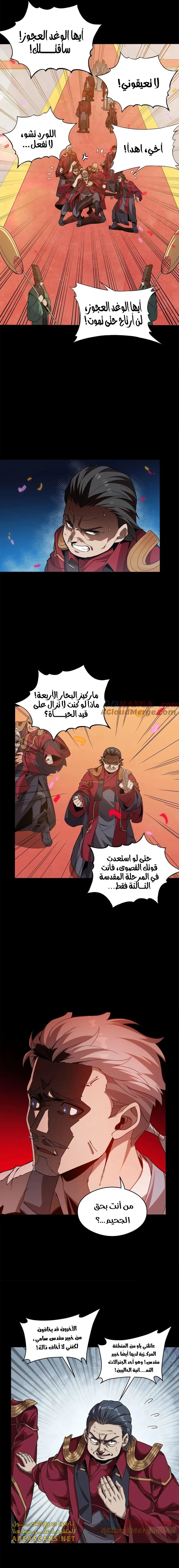 Read Legend of Star General AR Manga Online
