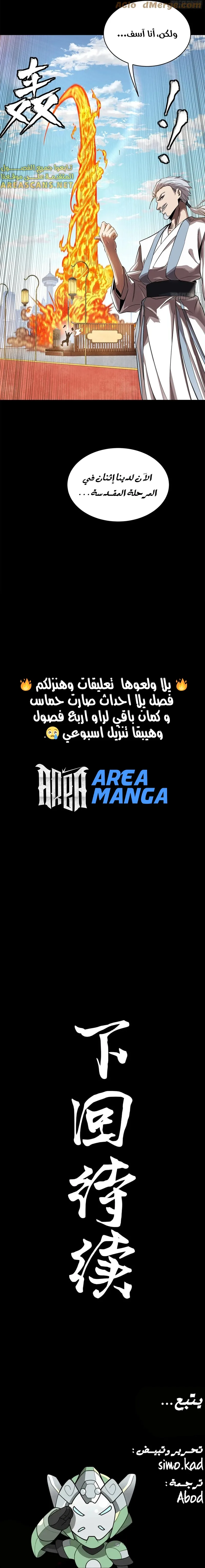 Read Legend of Star General AR Manga Online