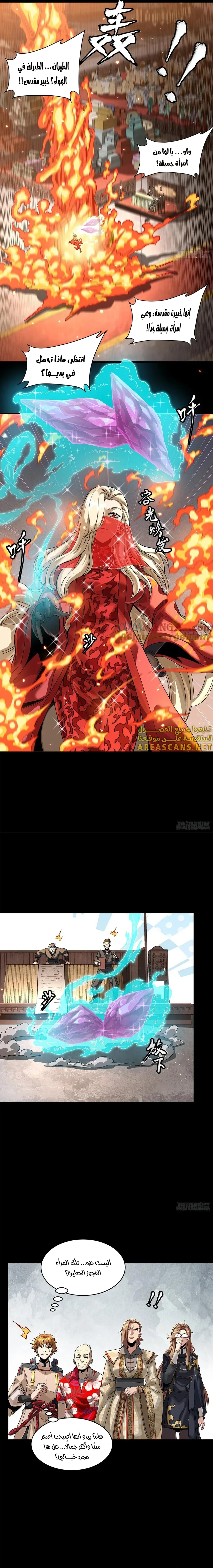 Read Legend of Star General AR Manga Online