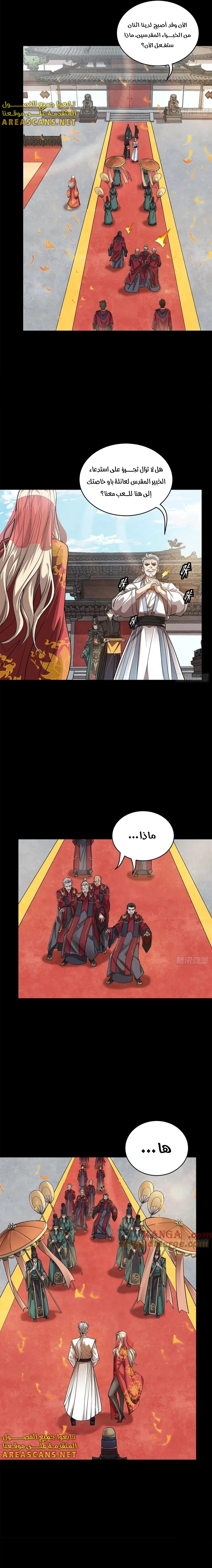 Read Legend of Star General AR Manga Online