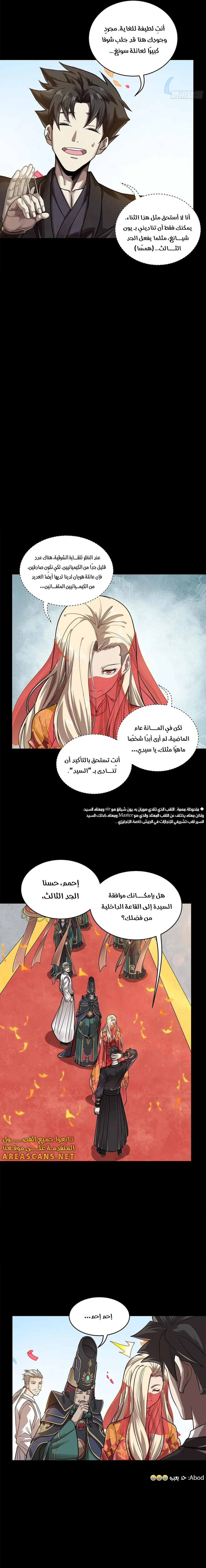 Read Legend of Star General AR Manga Online