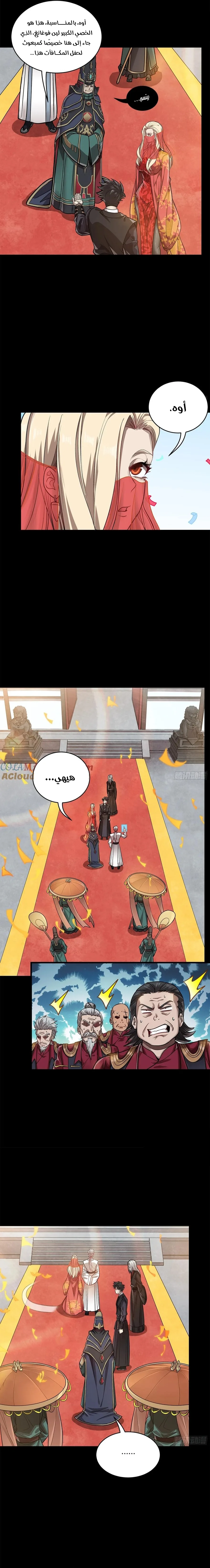 Read Legend of Star General AR Manga Online