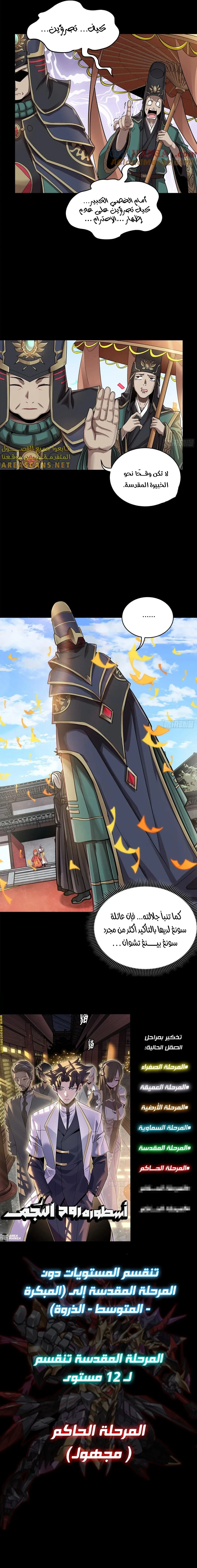 Read Legend of Star General AR Manga Online