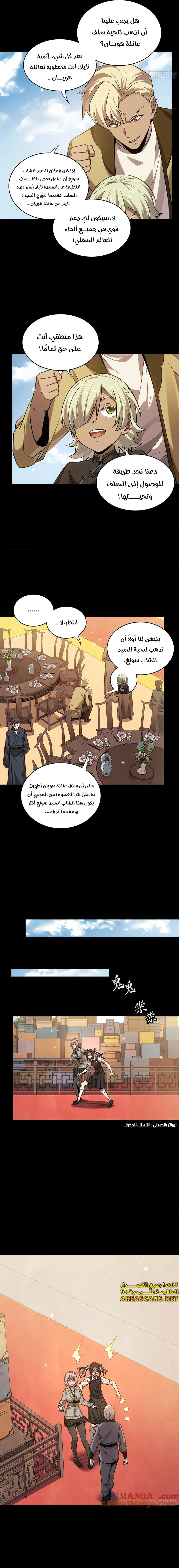 Read Legend of Star General AR Manga Online
