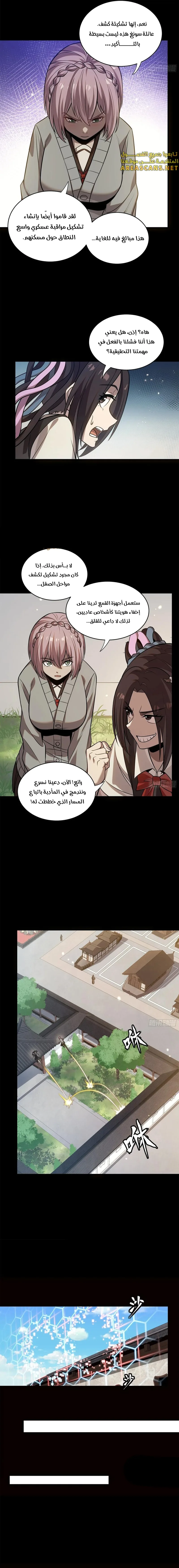 Read Legend of Star General AR Manga Online