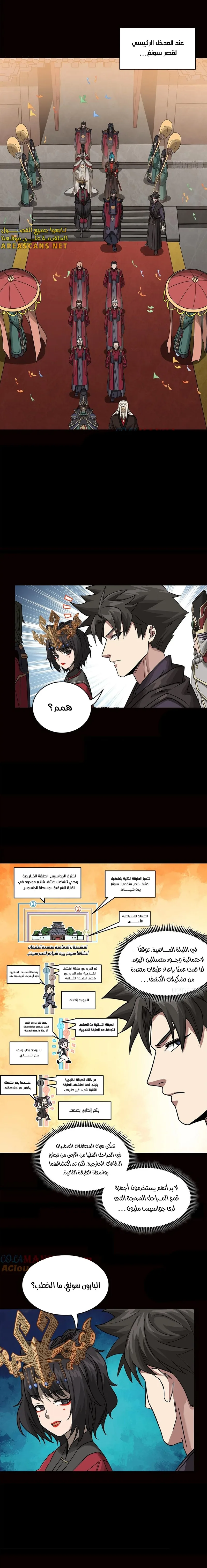Read Legend of Star General AR Manga Online