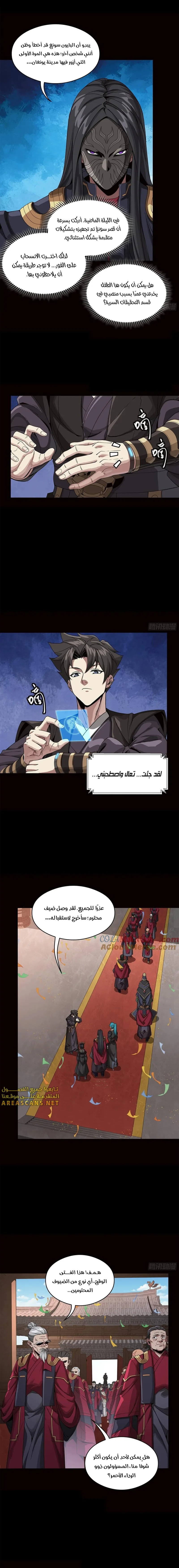 Read Legend of Star General AR Manga Online