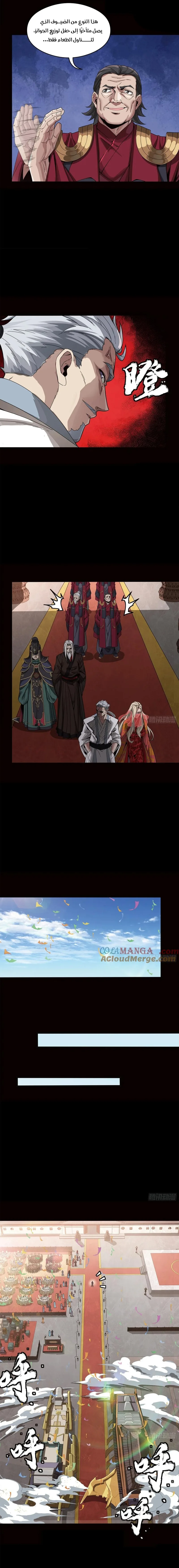 Read Legend of Star General AR Manga Online