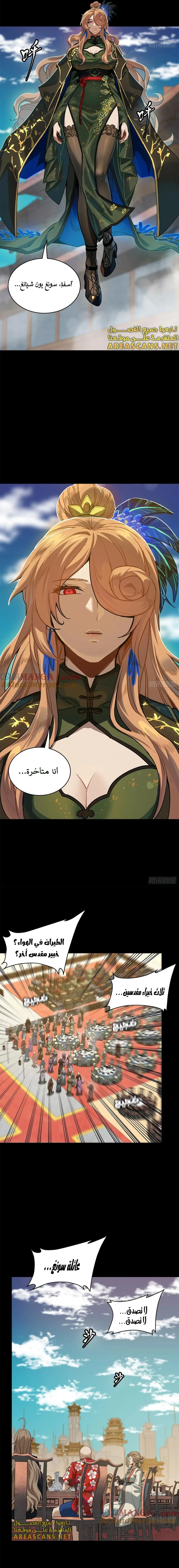 Read Legend of Star General AR Manga Online