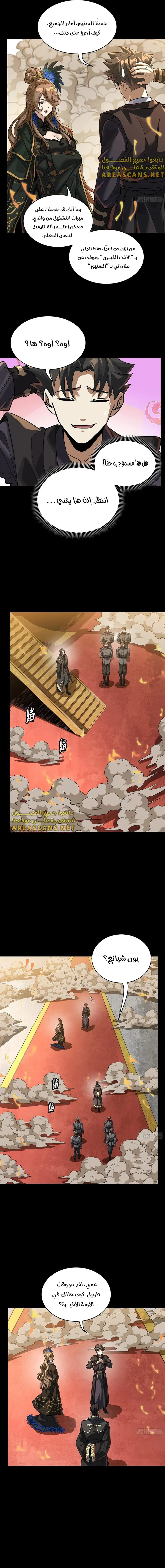 Read Legend of Star General AR Manga Online
