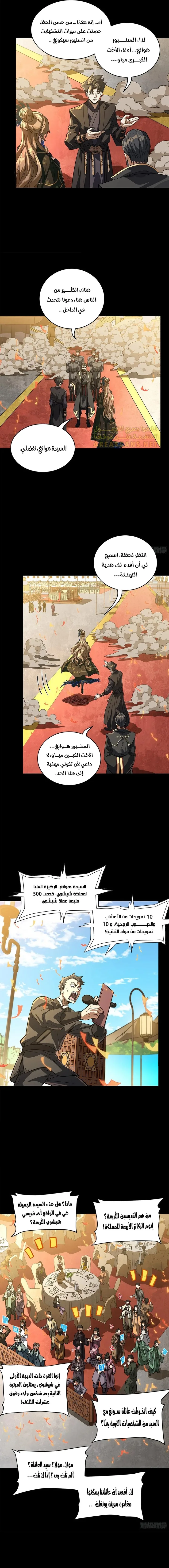 Read Legend of Star General AR Manga Online
