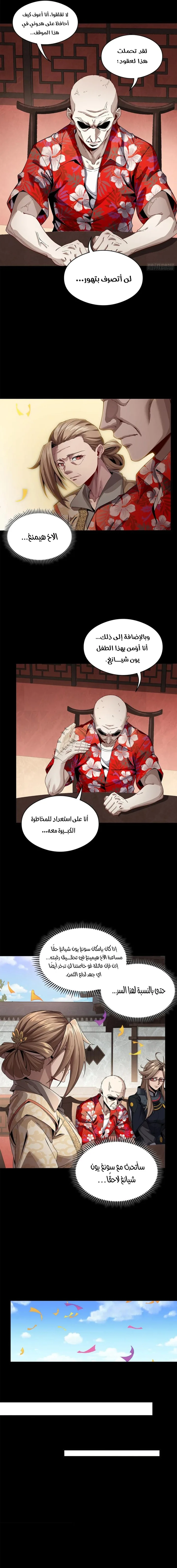 Read Legend of Star General AR Manga Online