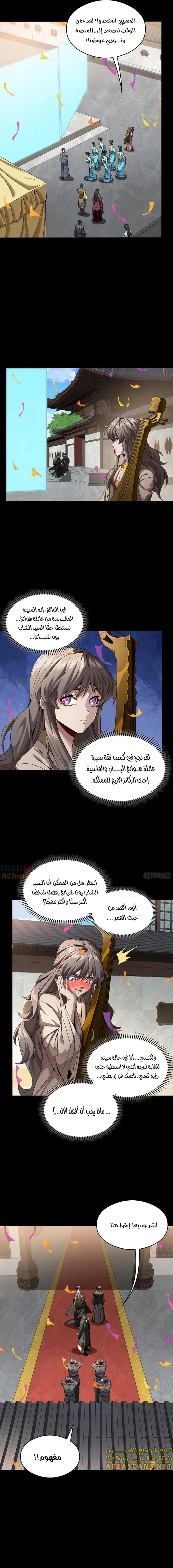 Read Legend of Star General AR Manga Online