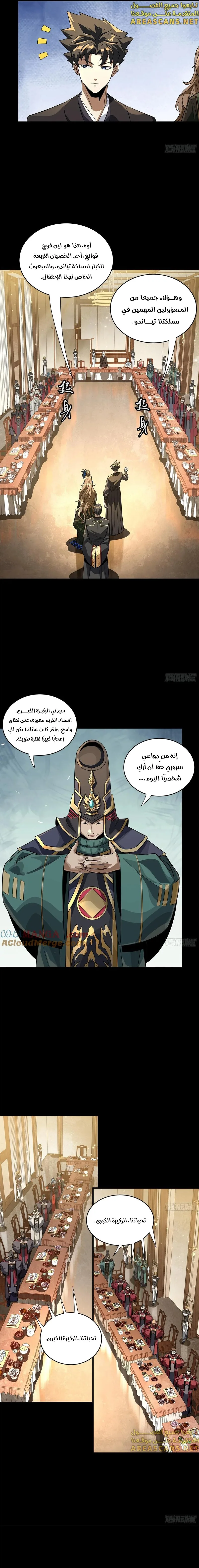 Read Legend of Star General AR Manga Online