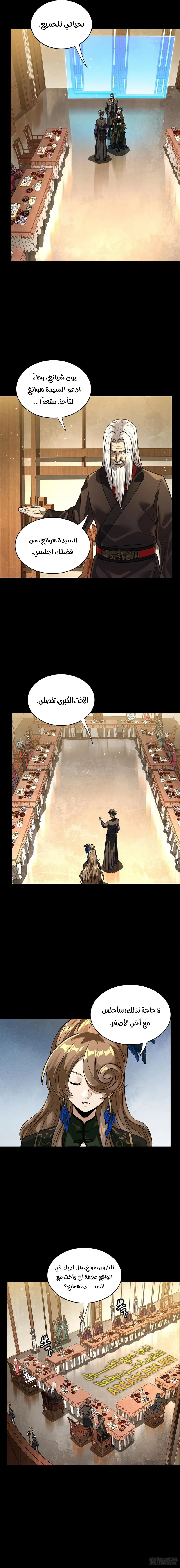 Read Legend of Star General AR Manga Online