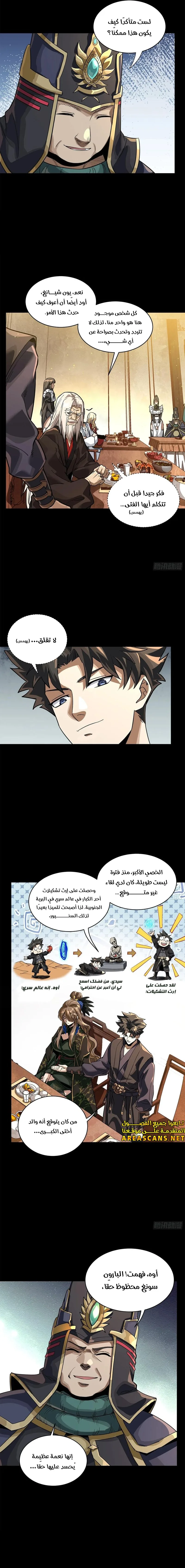 Read Legend of Star General AR Manga Online