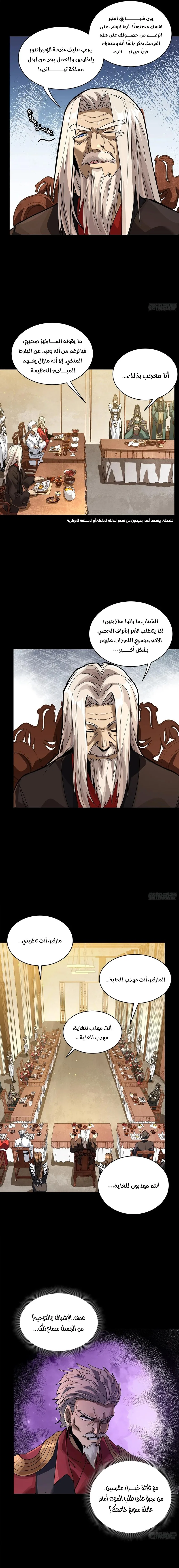 Read Legend of Star General AR Manga Online