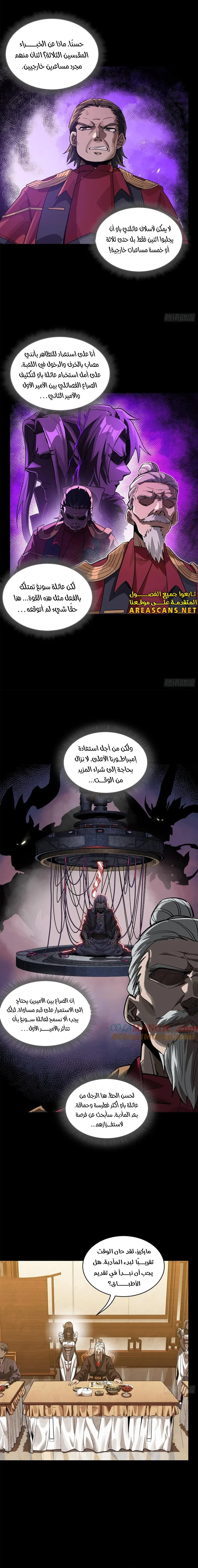 Read Legend of Star General AR Manga Online