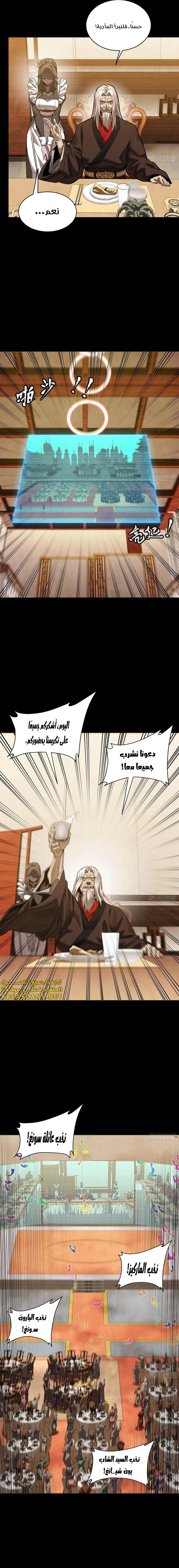 Read Legend of Star General AR Manga Online