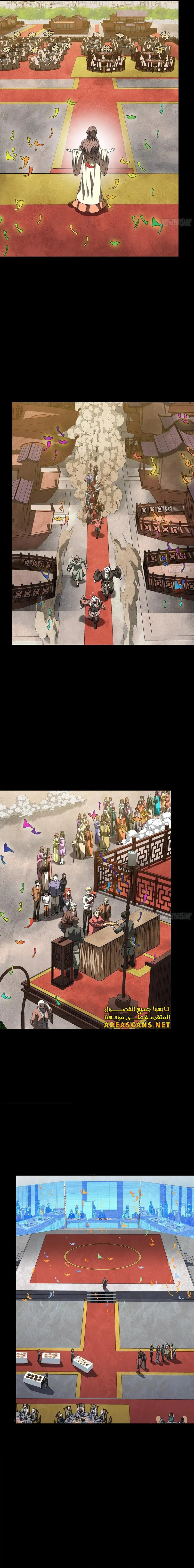 Read Legend of Star General AR Manga Online