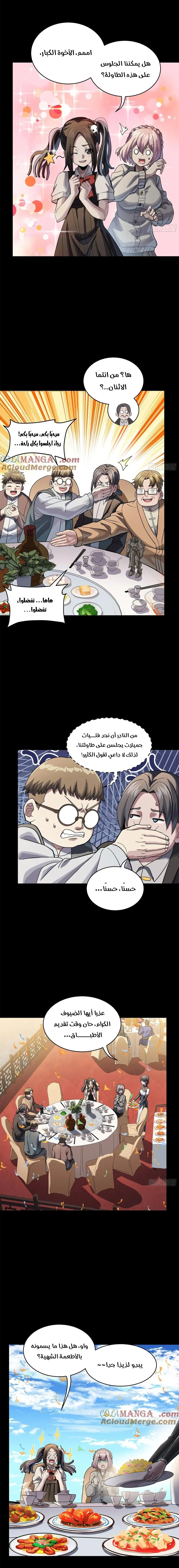 Read Legend of Star General AR Manga Online