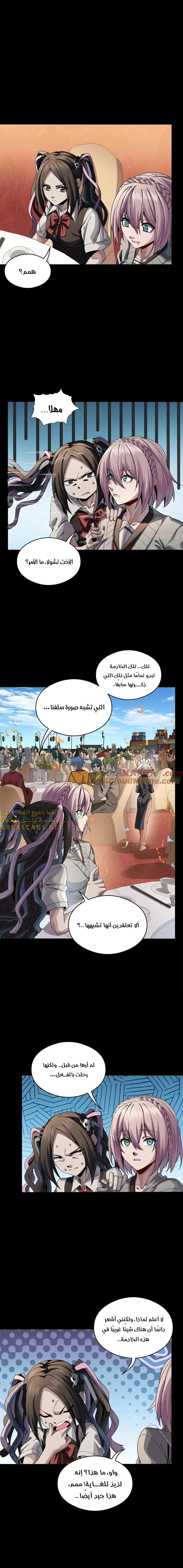 Read Legend of Star General AR Manga Online