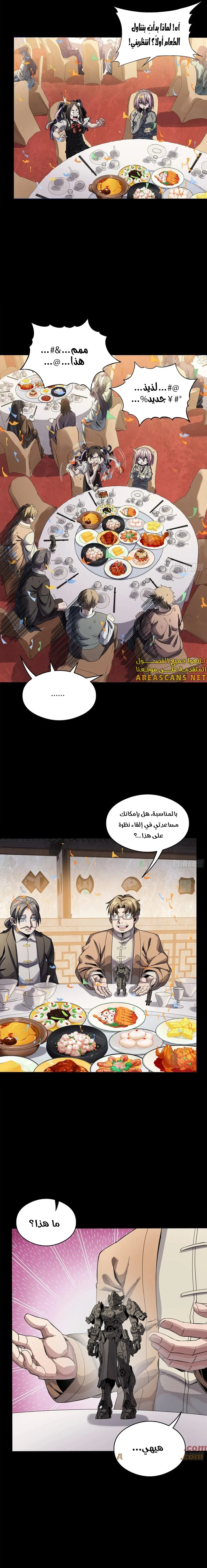 Read Legend of Star General AR Manga Online