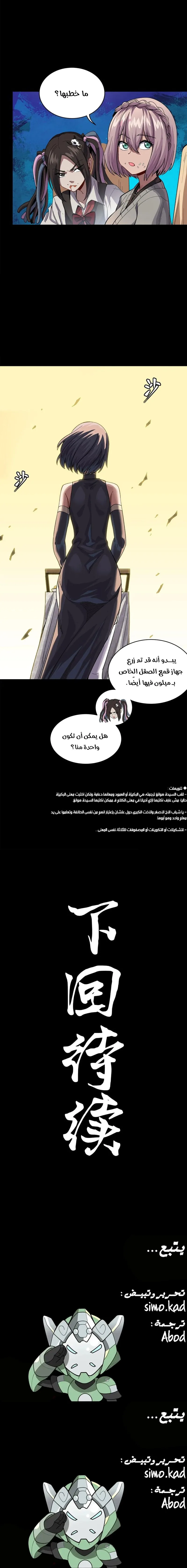 Read Legend of Star General AR Manga Online