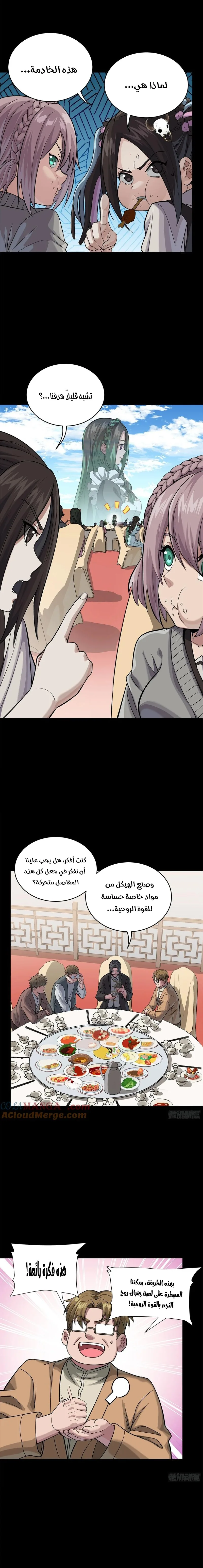 Read Legend of Star General AR Manga Online