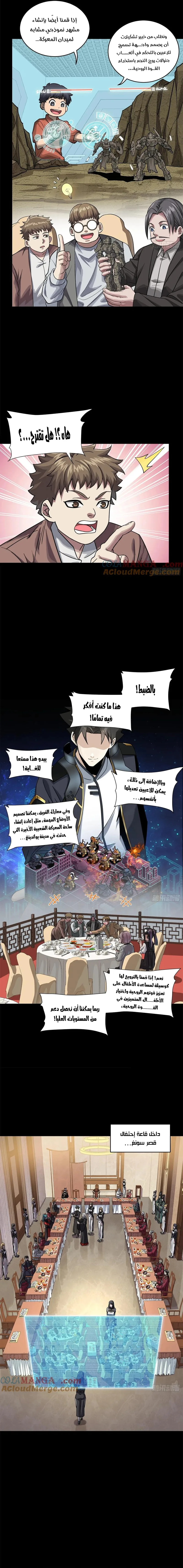 Read Legend of Star General AR Manga Online