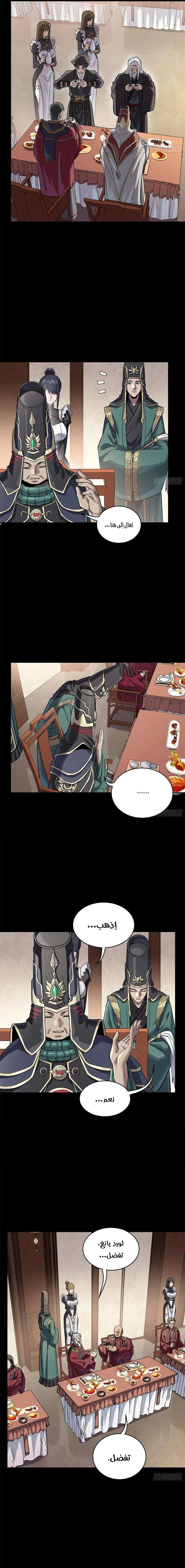 Read Legend of Star General AR Manga Online