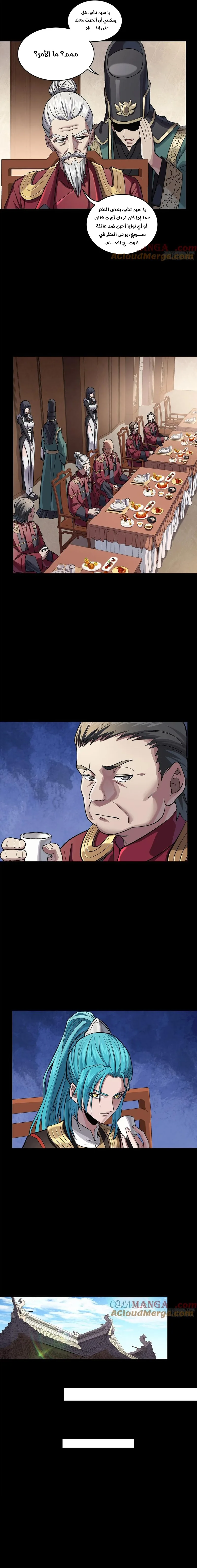 Read Legend of Star General AR Manga Online
