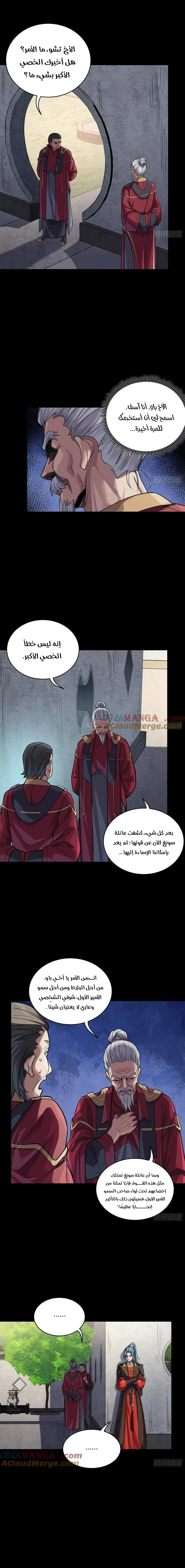 Read Legend of Star General AR Manga Online
