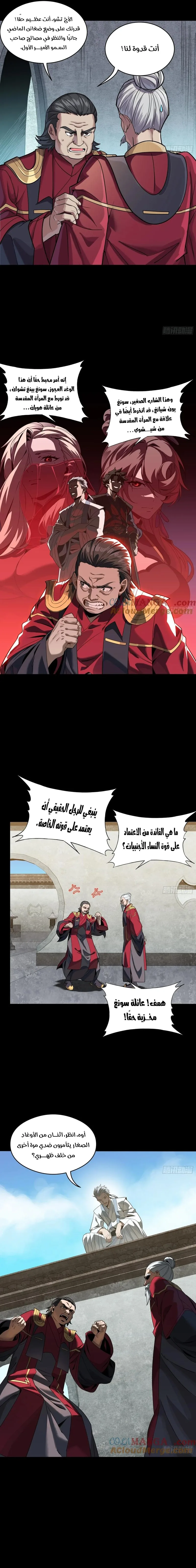 Read Legend of Star General AR Manga Online