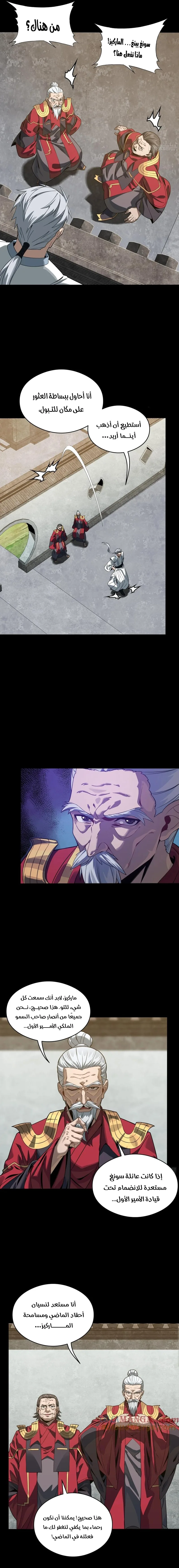 Read Legend of Star General AR Manga Online