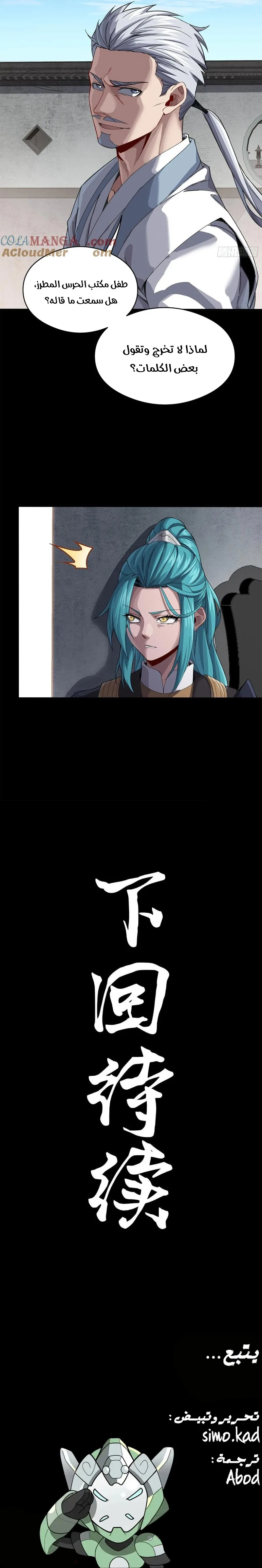 Read Legend of Star General AR Manga Online