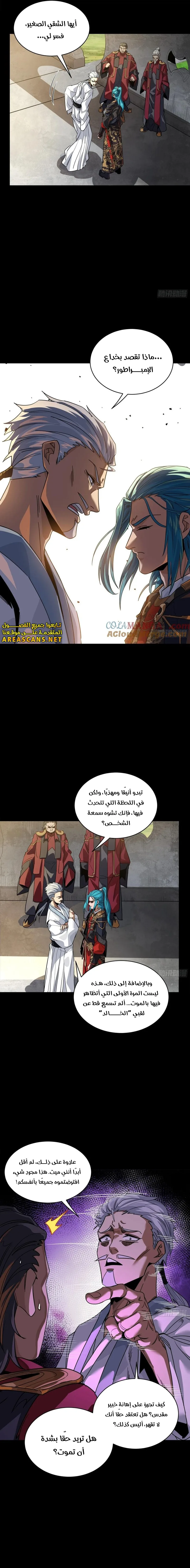 Read Legend of Star General AR Manga Online