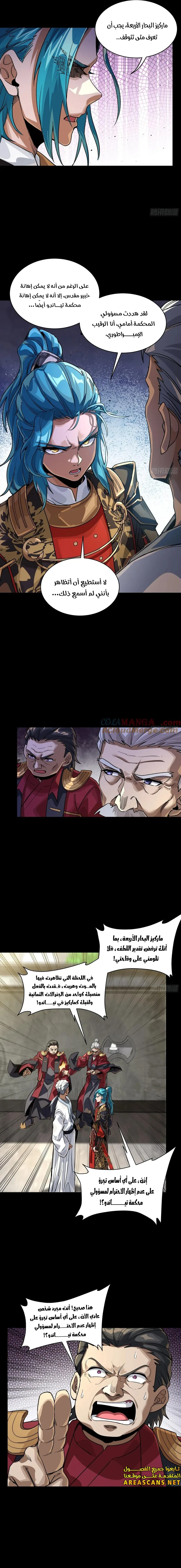 Read Legend of Star General AR Manga Online